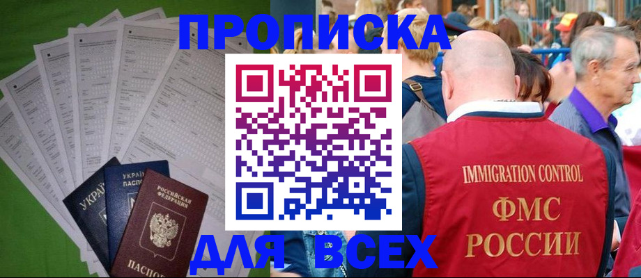 найти адрес прописки в Дивногорске